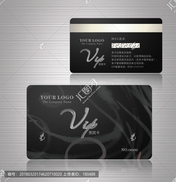 VIP貴賓卡