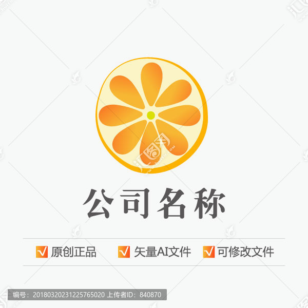 橘子LOGO