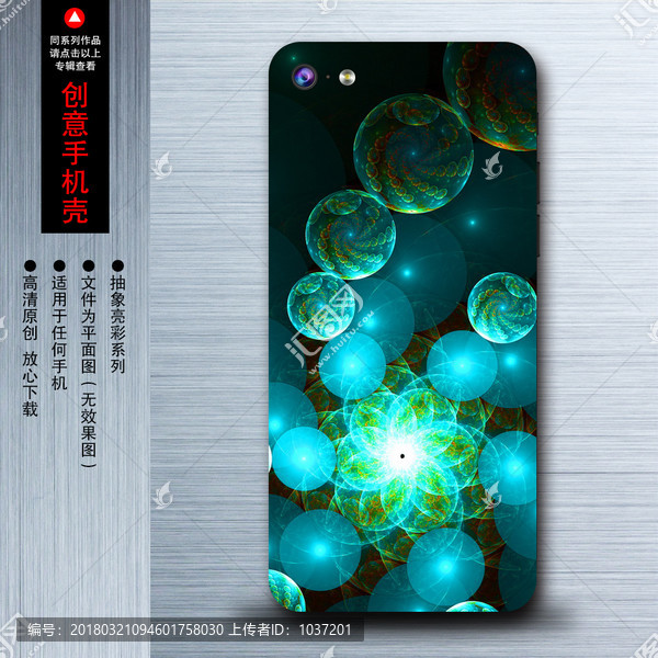 亮彩手機殼