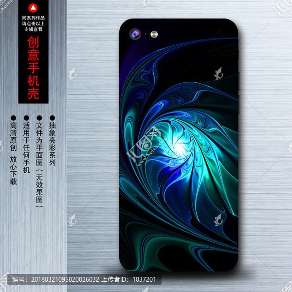 炫花手機殼