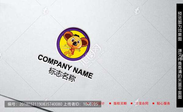 卡通LOGO設(shè)計