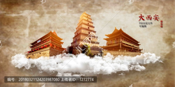 陜西名勝