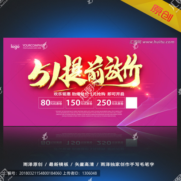 五一放價,五一提前放價