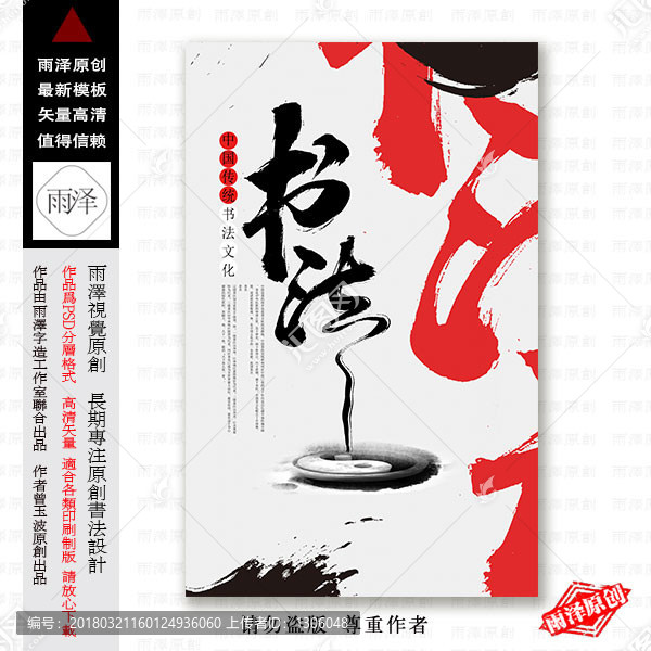 書法