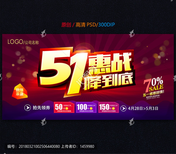 51惠戰(zhàn)