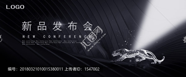 新品發(fā)布會(huì)