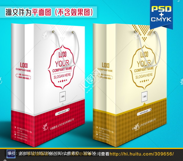 紅色高檔手提袋設(shè)計(jì)