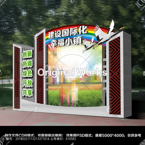 社區(qū)景觀雕塑