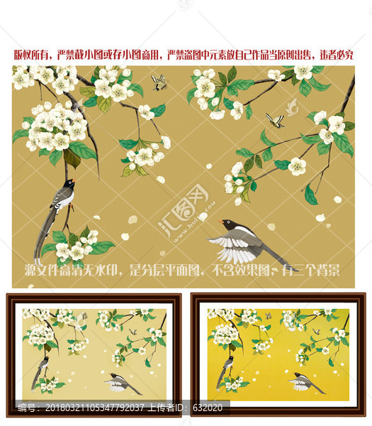 工筆畫,花鳥畫,裝飾畫,PSD