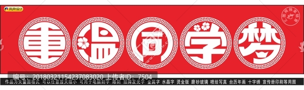重溫同學(xué)夢(mèng)