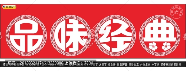 品味經(jīng)典