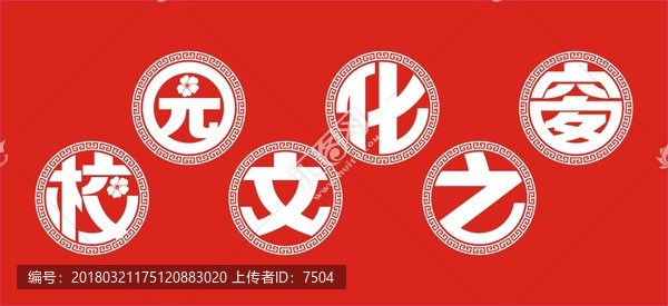 校園文化之窗