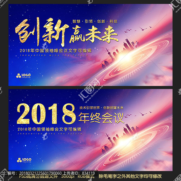 藍色科技感會議背景