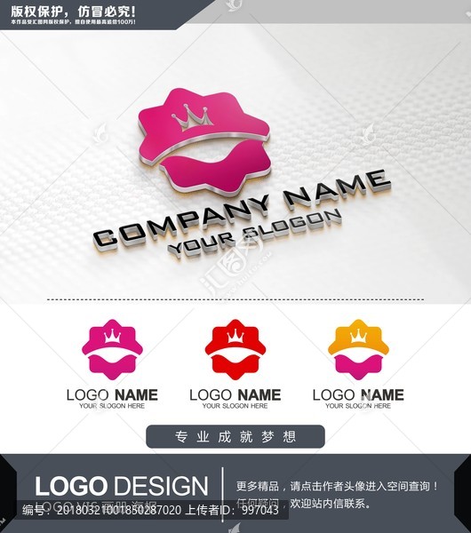 皇冠LOGO,花朵LOGO