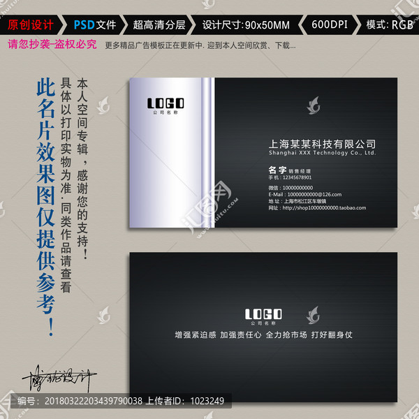 高檔金屬名片