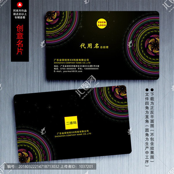 創(chuàng)意名片