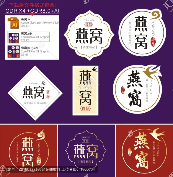 燕窩