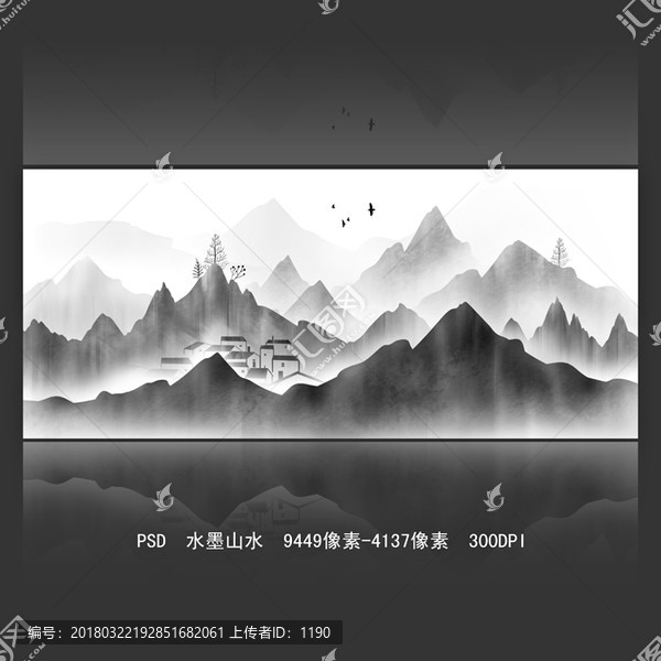 水墨山水