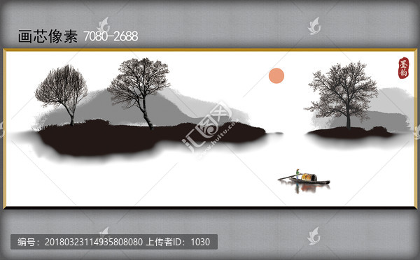 水墨畫