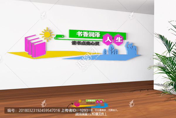 校園文化長(zhǎng)廊