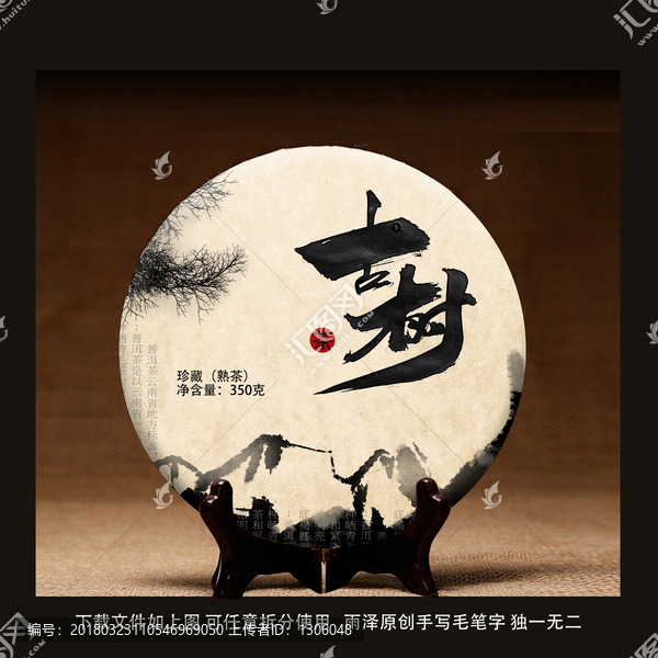 古樹茶包裝,古樹