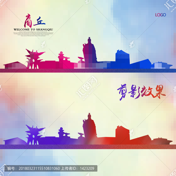 商丘