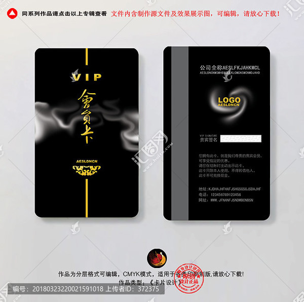 會(huì)員卡