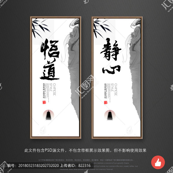 禪