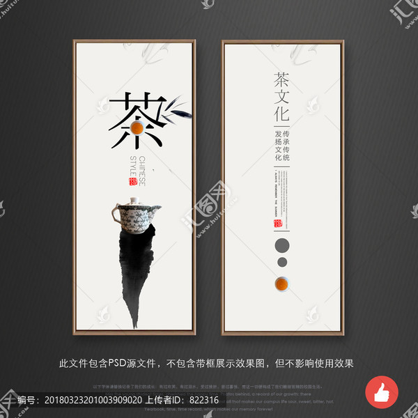 茶