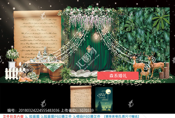 森系合影區(qū)