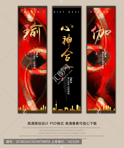 瑜伽