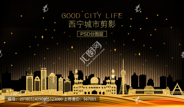 西寧