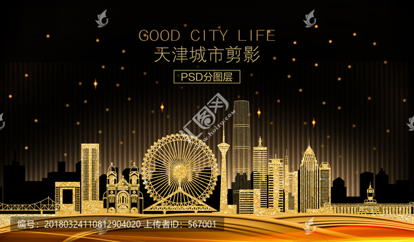 天津