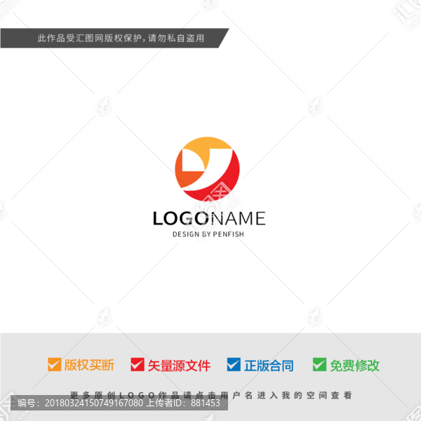 字母Y创意LOGO设计