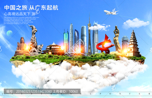 廣東
