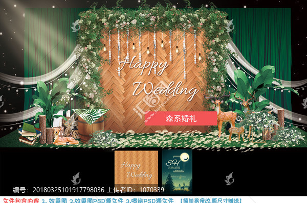 森系婚禮留影區(qū)