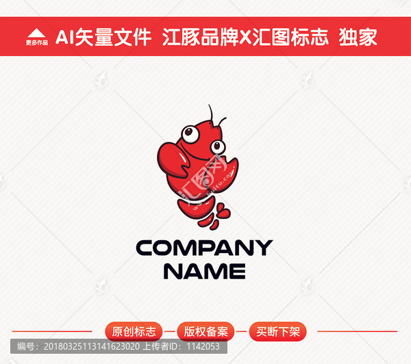 小龍蝦標(biāo)志