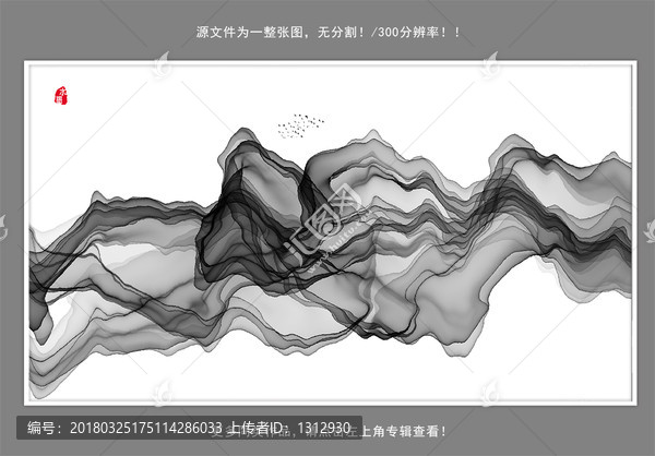 水墨畫