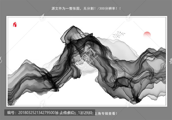 抽象水墨畫