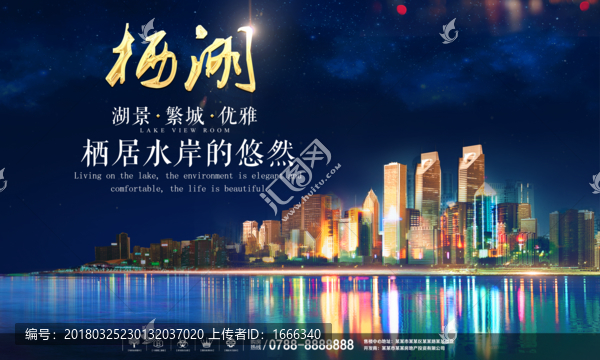 房地產(chǎn)廣告,湖景房