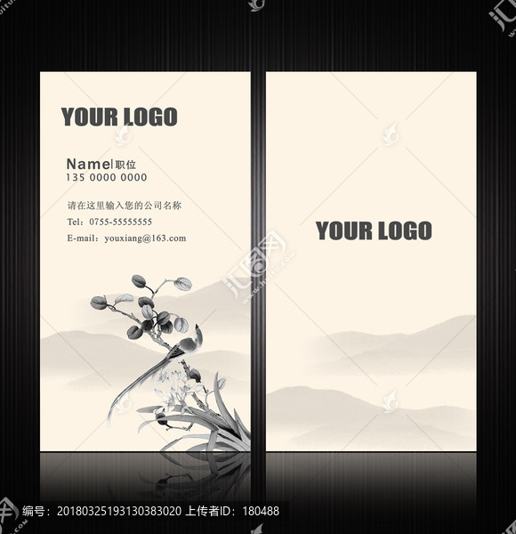 茶樓名片