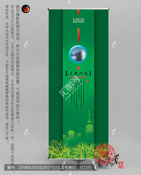 易拉寶
