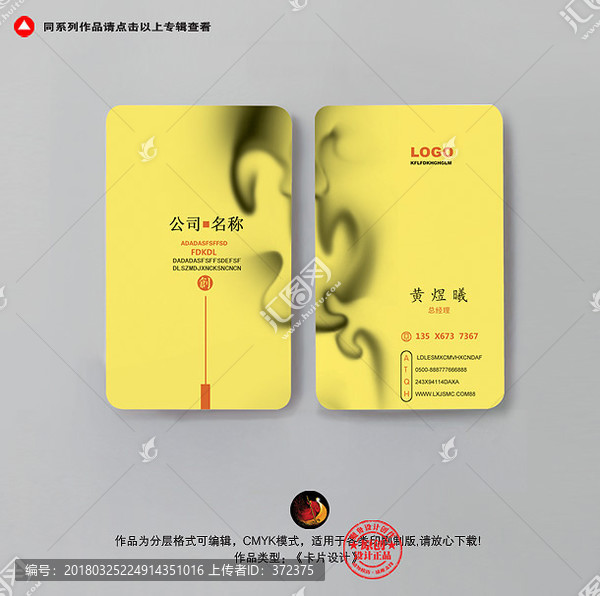 水墨名片