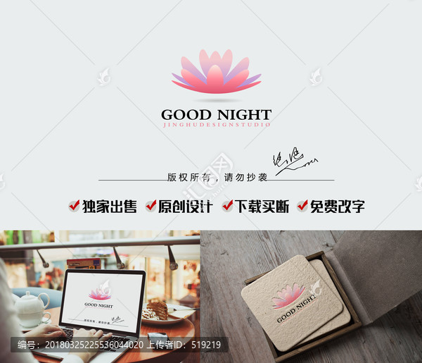 荷花LOGO,蓮花標(biāo)志設(shè)計(jì)