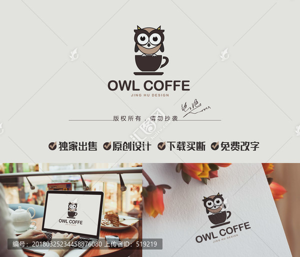 咖啡店logo设计,动物标志