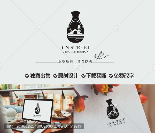 古鎮(zhèn)logo設(shè)計(jì),古鎮(zhèn)logo