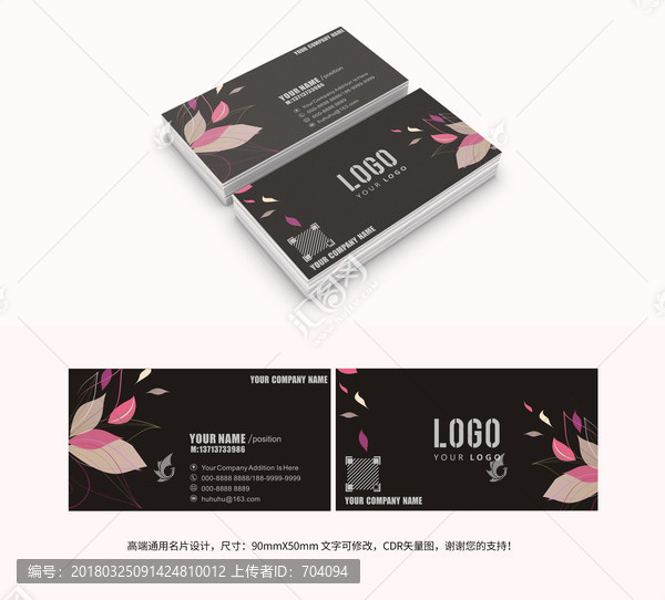 高端黑名片
