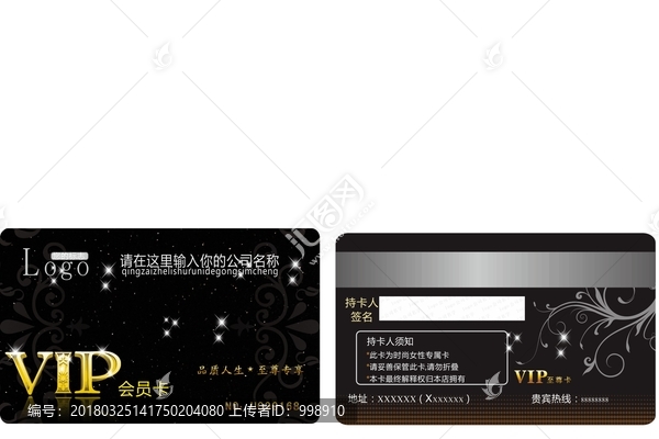 會(huì)員卡