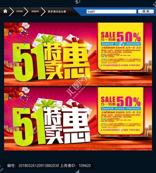 51特惠