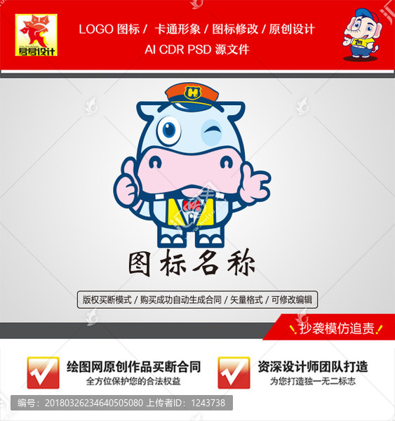 卡通小河馬